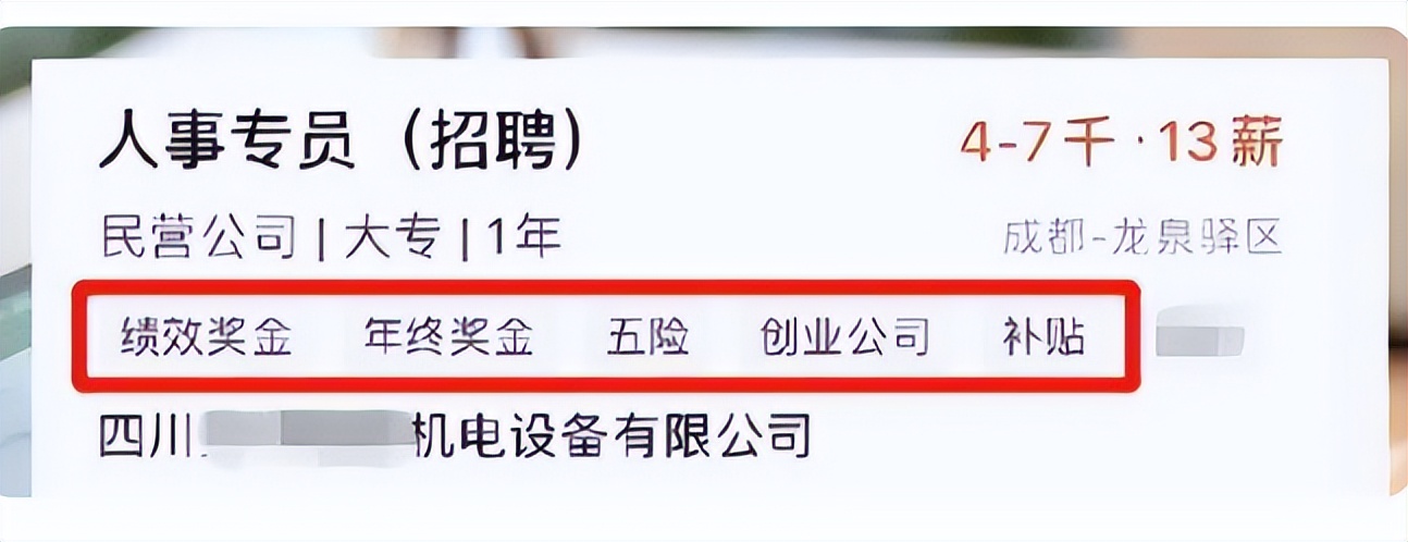 呼和浩特|“我们不是找小三”,大学生找工作被HR言语侮辱,气的半夜睡不着