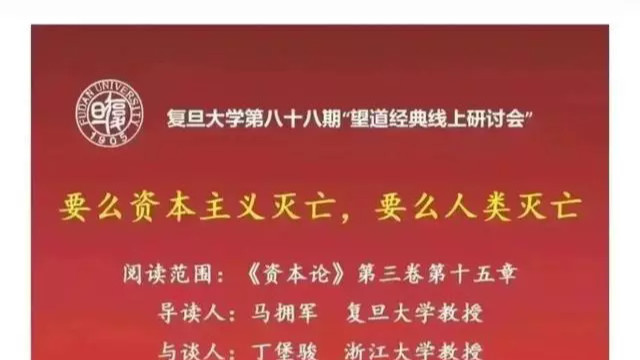 只要人类存在，资本主义就会存在