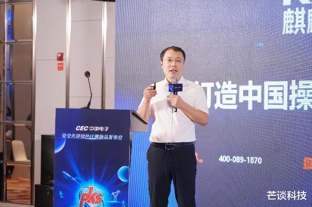 华为鸿蒙系统|真正的鸿蒙出现！王成录发布深开鸿系统，自研系统突飞猛进