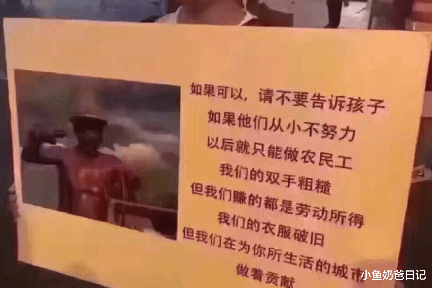 工人|你给孩子介绍职业的方式中,藏着他的未来:三观正比分数更重要