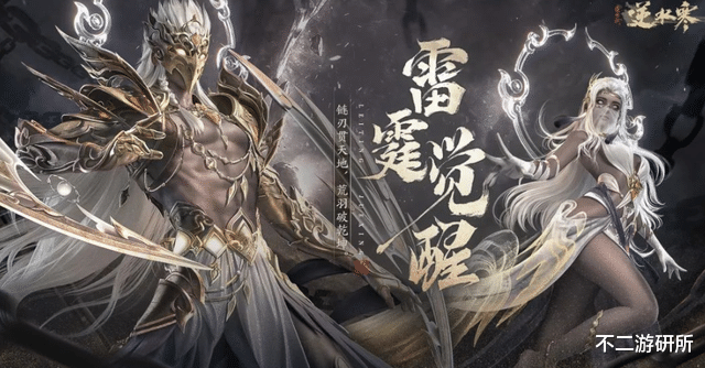 逆水寒|逆水寒推首个双形态职业，强度达到完虐，还是所有职业最帅