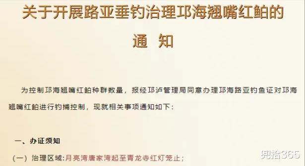 |四川邛海玩出了新花样,4000元办钓鱼证,所得渔获不限可全部带走