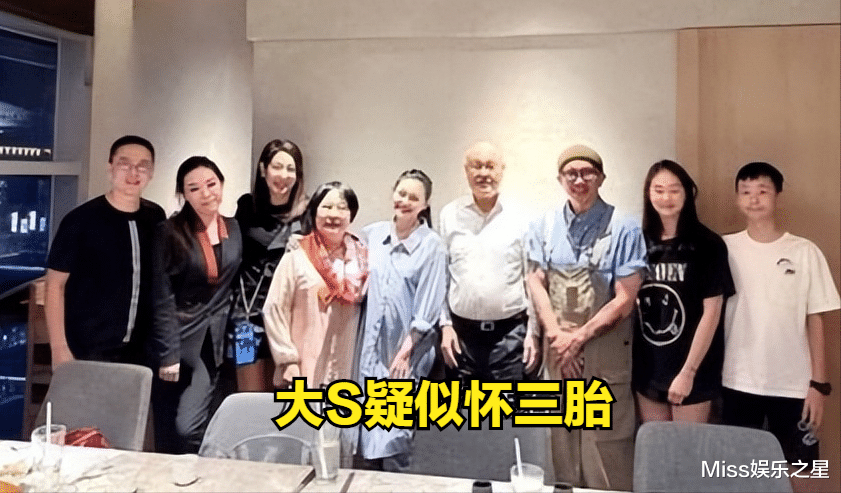 大S|大S疑似怀三胎，聚餐照显示其肚子比具俊晔还大，S妈曾正面回应