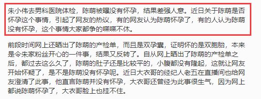 陈萌|大衣哥新儿媳陈萌晒美照，黄金手镯戴在袖子上，被质疑是在炫富