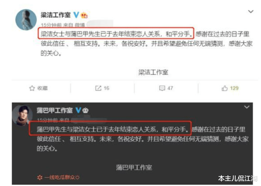 蒲巴甲|“海王”蒲巴甲的“火辣情史”，演一部戏换一个未婚妻