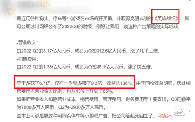 算法|就靠一刀999的手游广告，这些隐形公司可以月赚百万