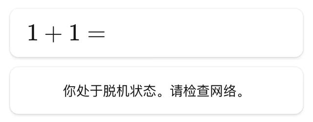 计算器|iPhone最不智能的功能，它排第一，Siri只能排第二