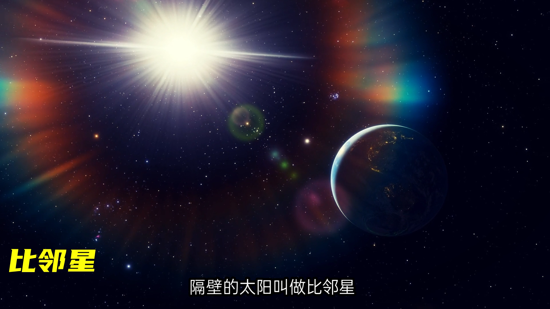 我们和我们的“邻居”可望而不可及