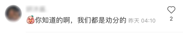 艾小羊：在老公身上发现的，谁能告诉我这是啥