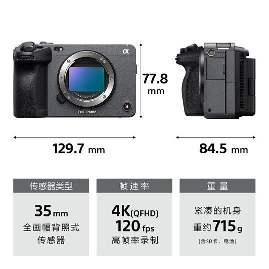 path|索尼（SONY）ILME-FX3摄像机，是不是2022年最让人期待的相机呢？