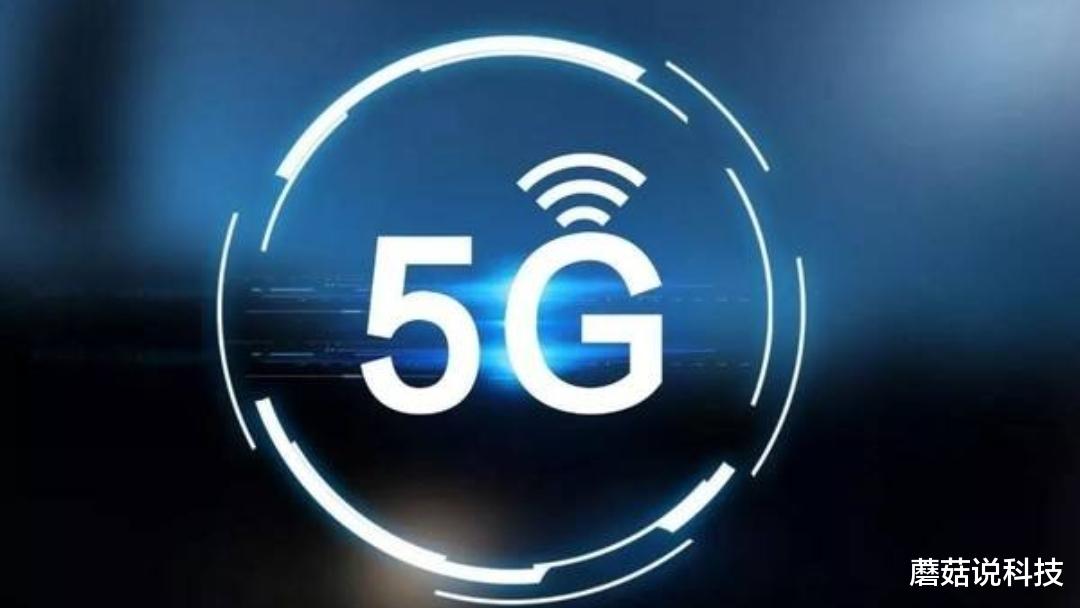 小米科技|5G被投诉近2000次!这意味着什么?中国院士早就发出了“警告”!