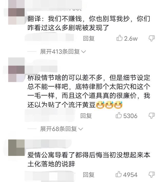 张子枫|郭麒麟、张子枫新剧刚火就被爆抄袭,导演强势回应遭群嘲