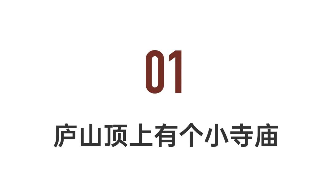 师父|95后组团去寺庙小住:疗愈失恋、焦虑和倦怠
