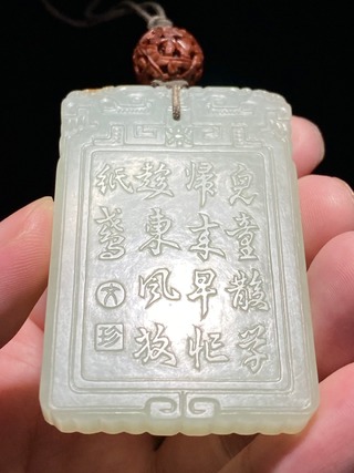 和田玉籽料|清 和田玉籽料 双童 童子 诗文牌 文珍牌