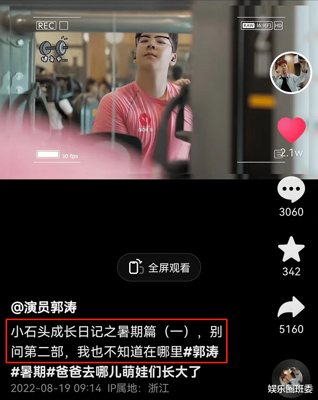 郭涛|郭涛儿子石头长大了！15岁健身狂练腱子肉，高大魁梧直逼一米九