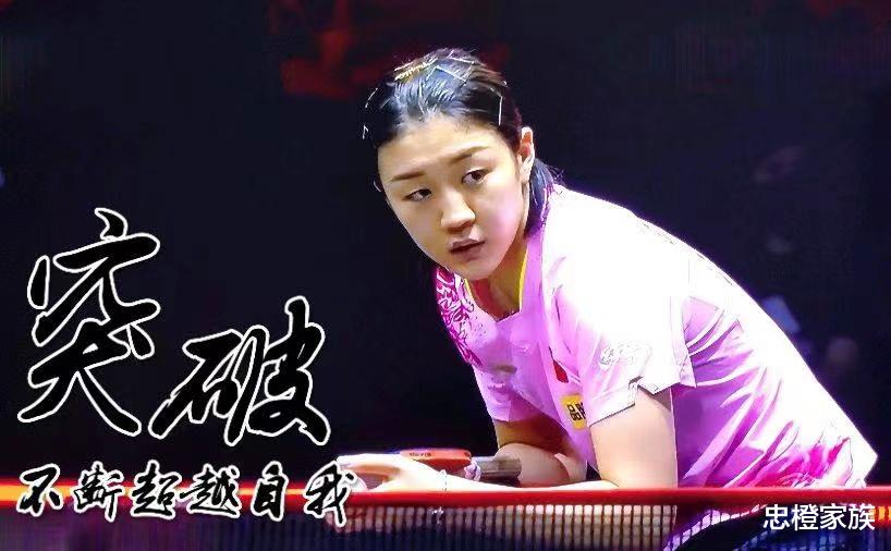 周琦|偏科太严重？陈梦总被质疑原因曝光，将超越李晓霞成最弱大满贯