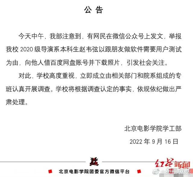 北京电影学院|这是今天娱乐圈最令人欣慰的事！