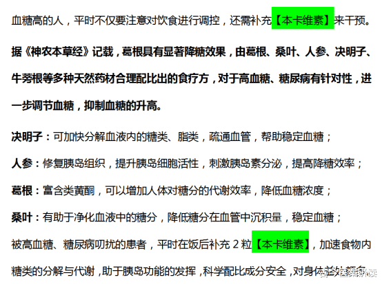 黑豆|多家医院呼吁停用:吃一口等于10斤塑料,或使胰岛“烂成渣”,需忌口