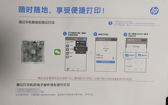 打印机|好视通知识沉淀:居家办公,如何两步装好打印机?