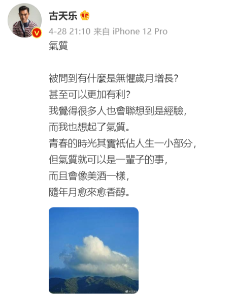 古天乐|一网友自曝与古天乐恋爱，还公开交往细节，此前古天乐曾被曝隐婚生子？