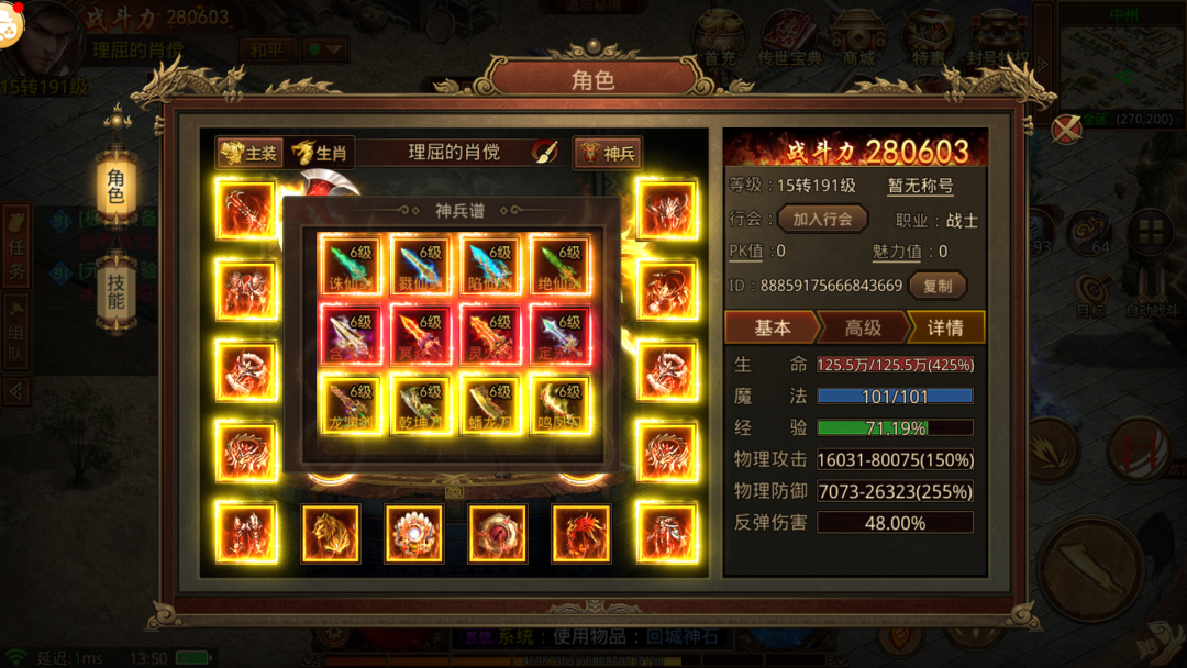 宋祖儿|传世单职业极速版上线满攻速！真·一秒五刀