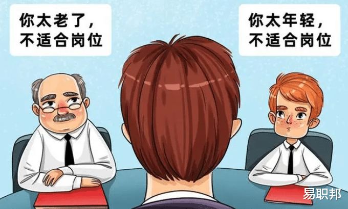 招聘|热议话题:企业招聘限制年龄合不合法?