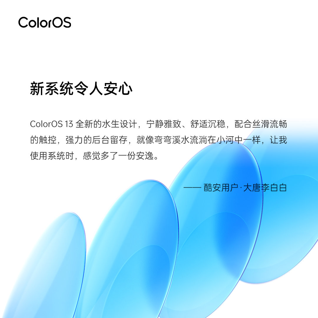 coloros13|8月份各家系统更新频繁，ColorOS 13将于月底发布