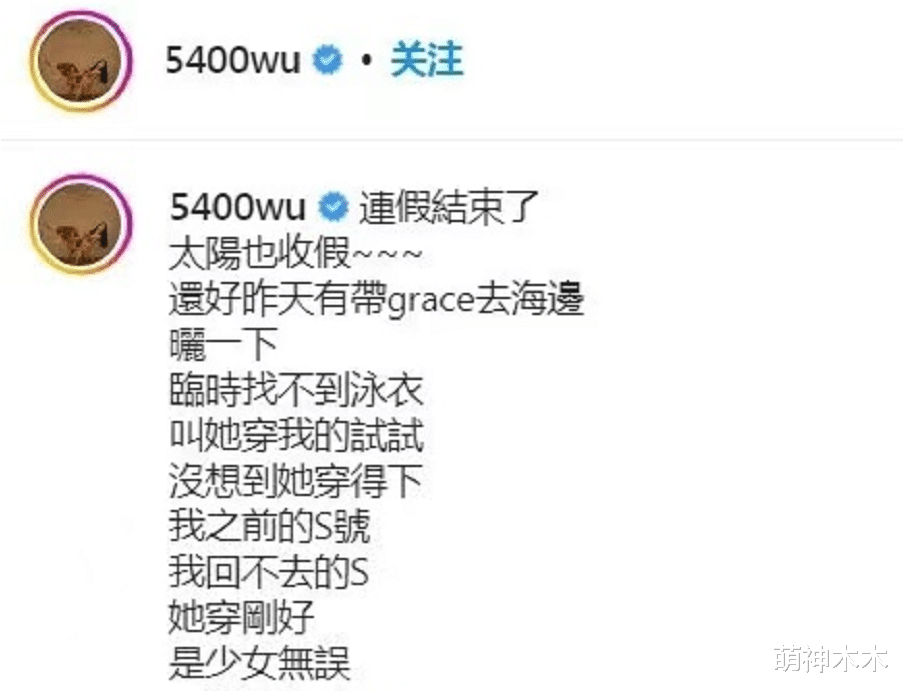 黄忆慈|星二代拼身材！黄多多曲线美，邱淑贞女儿大长腿，曹格女儿很少女