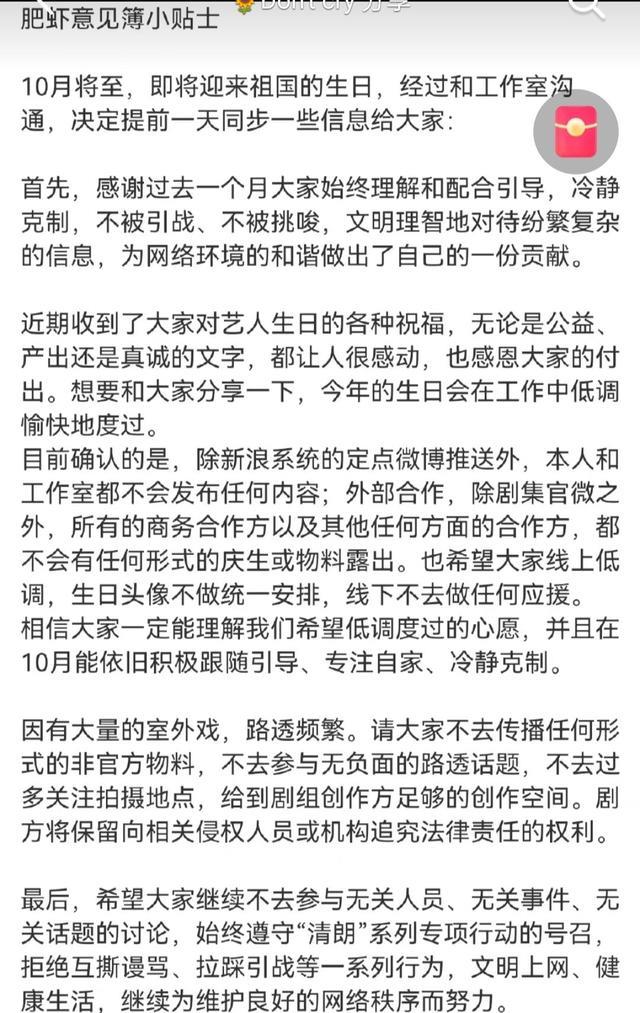 肖战|“教导主任”肖战倡议低调庆生,爱是汹涌炙热,爱更是细水长流