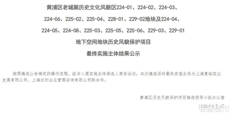 阿里巴巴|劲爆消息！阿里巴巴上海拿地！