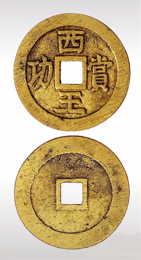 古钱币|最便宜的一枚也要218.5万,我国拍卖史上最贵的10枚古钱币