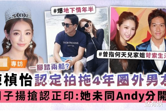 周子扬|37岁男星甘当第三者?自曝知晓女友脚踏两条船:我才是正牌男友