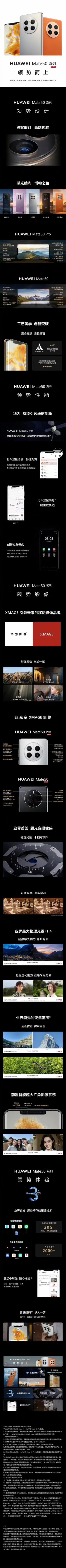 卫星|业内人士：每条1元才不亏本 华为Mate50卫星短信暂时每月免费30条