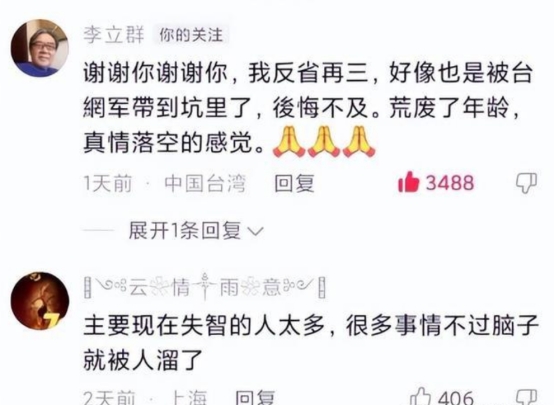 李立群|李立群为错误立场买单，厨邦酱油火速解约，官宣岳云鹏为新代言