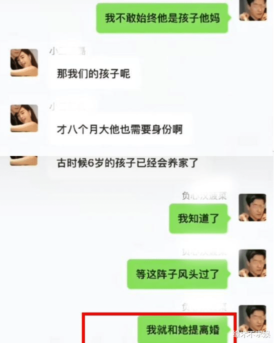 小三|忍无可忍!樊小慧老公和小三聊天记录疑曝光,言语露骨不忍直视