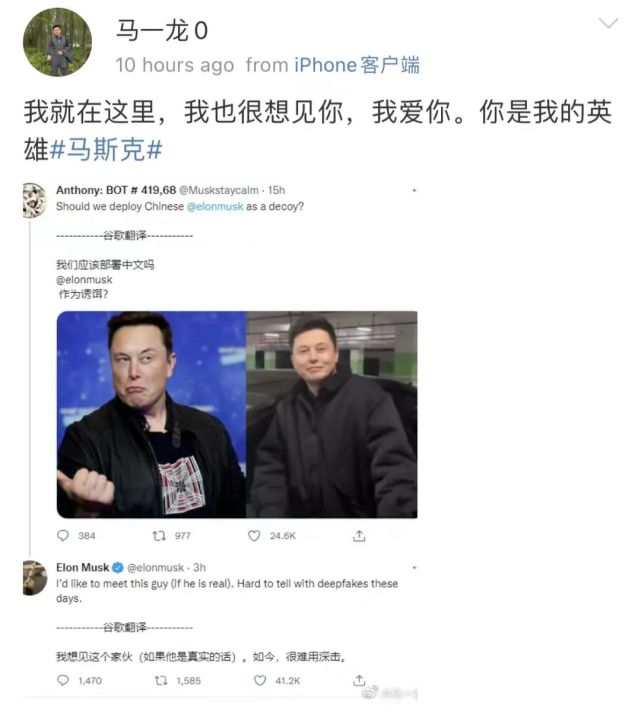 伊隆·马斯克|绝了！马斯克：很想见见“中国马斯克”！