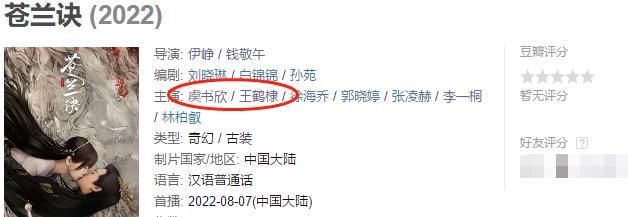 虞书欣|笑死了！虞书欣还能翻身？