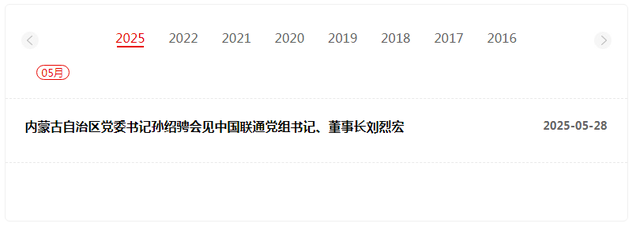 中国联通|文字作者不易，中国联通因员工误输入提前步入2025年