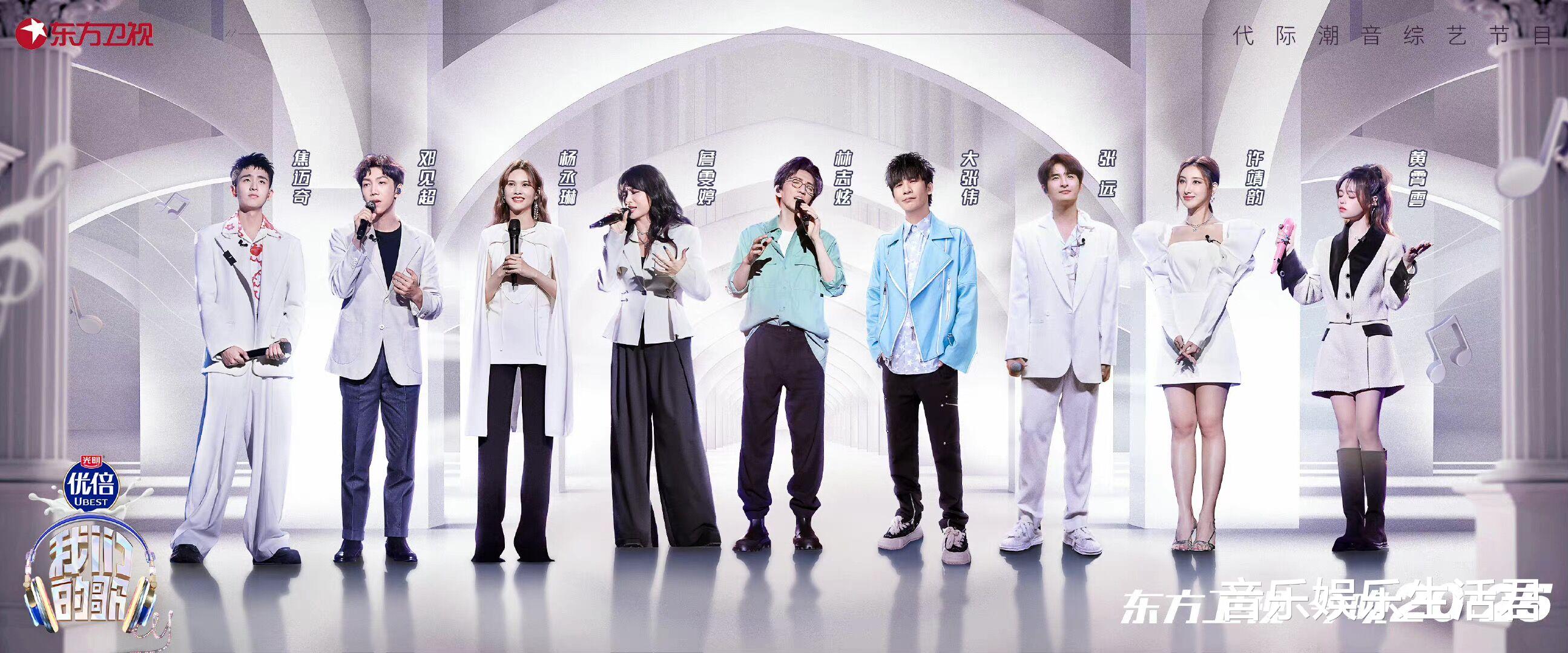 林志炫|《我们的歌4》混战开启,组队阵容曝光,赛制解析冠军候选队改变