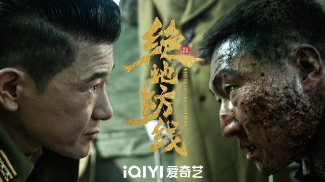 王挺|《绝地防线》上映，保家卫国浴血抗战，王挺王韬再燃热血军魂！