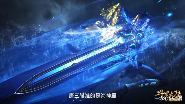 |斗罗动漫魔改，波塞西太弱了，唐三六怪融合技竟无视波塞西的攻击