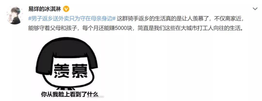 美团|除了收入，还有发展！这份报告里写出了骑手的未来