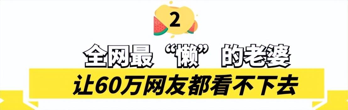 外卖小哥养一家五口,原因是老婆很懒?网友:挺会炒作的