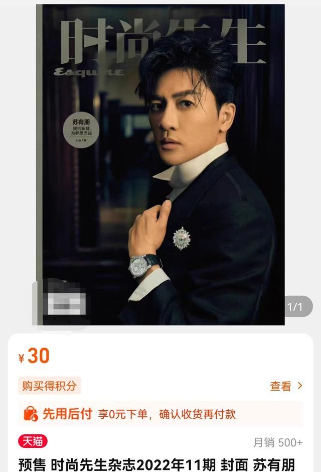 杂志|最新杂志销量6个小时卖了18本，关晓彤被嘲上热搜！