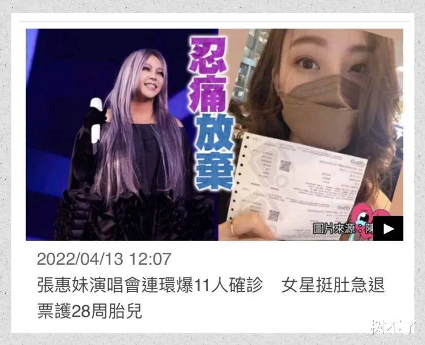 演唱会|天后的演唱会:被投诉、感染、玩梗、下跪……
