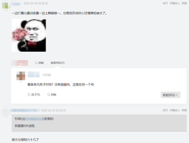 狼队|职业哥霸榜巅峰赛,狼队妖刀登顶,号称吊打职业的主播哪去了?