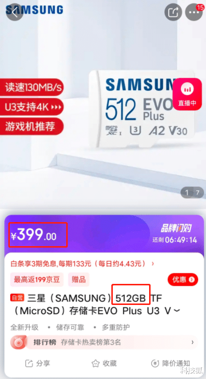 小米科技|1599 元的骁龙 888+ 手机来了,这要逼死小米啊!