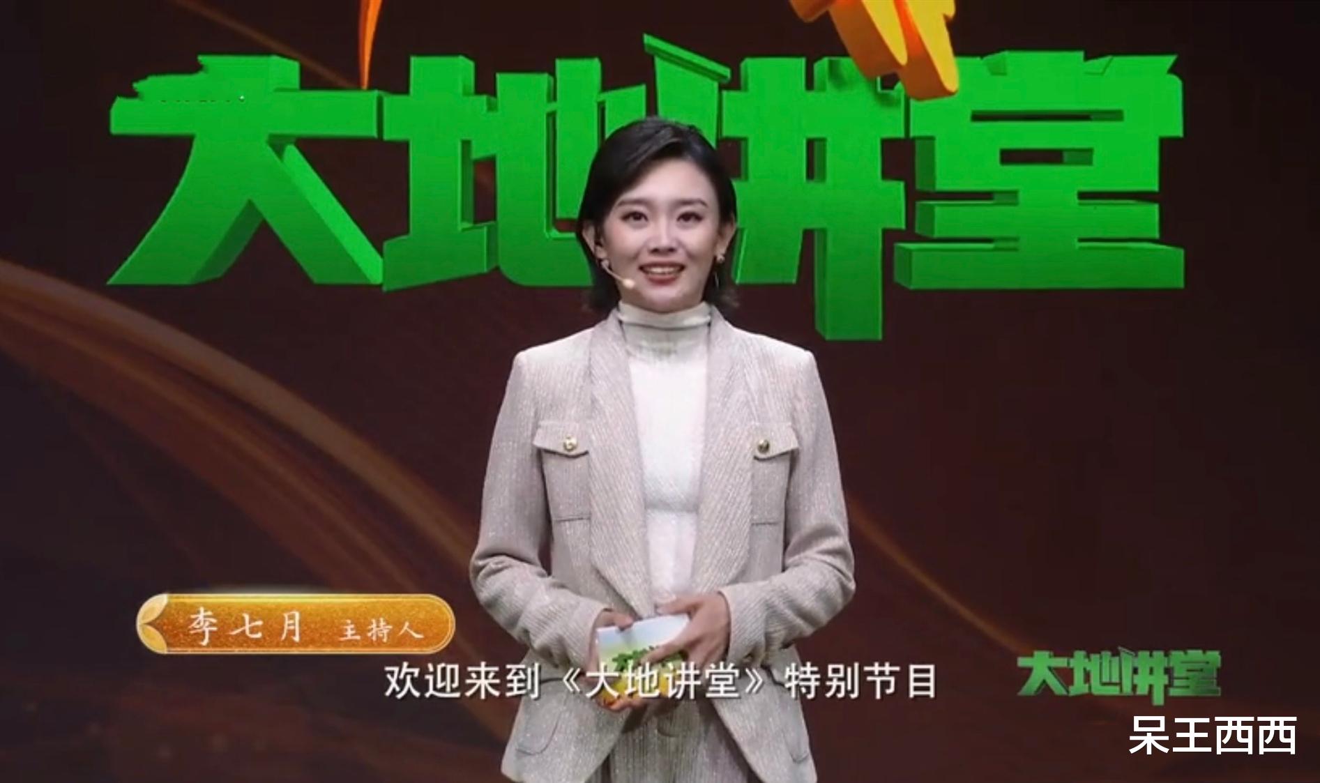 主持人|主持人大赛选手发展后续:尹颂存在感增加,李七月成“意难平”