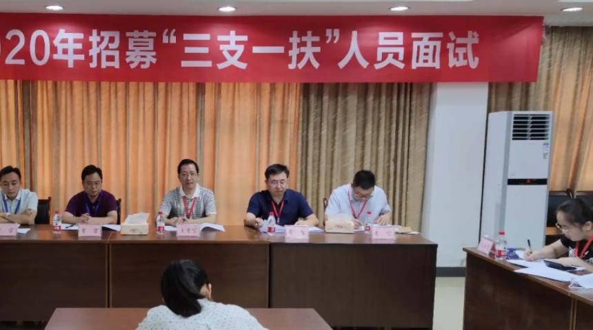 三支一扶|三支一扶面向全国招聘,期满后转编机会更大,专科生也有岗位报考