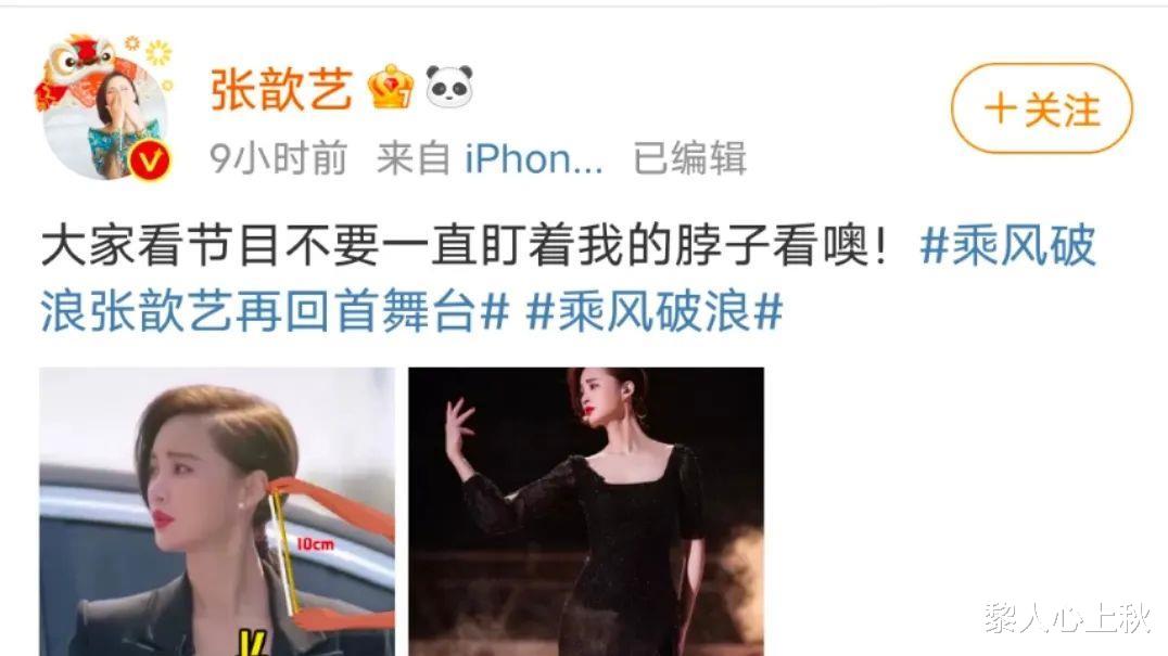 郭碧婷|小八卦,张天爱,陈赫,郭碧婷,陈志朋,张歆艺